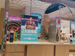 门面-半天妖烤鱼(桐乡万嘉购物中心店)