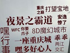 -WFC会仙楼观景台