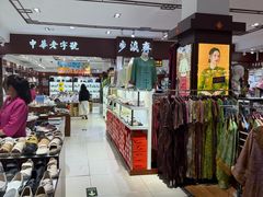 -步瀛斋(大栅栏西街店)