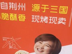 -围炉三国锅盔(中山中路店)