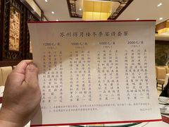 -得月楼·省级非遗·传统苏帮菜(观前店)