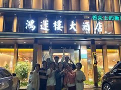 -鸿运楼·舌尖上的徽菜