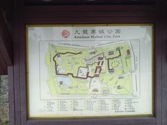 -九龙寨城公园