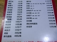菜单-虎卫烤肉(东关南街店)