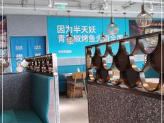 大堂-半天妖烤鱼(新世界店)