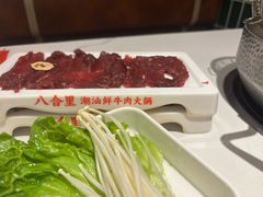 -八合里潮汕鲜牛肉火锅(上海汇智广场店)