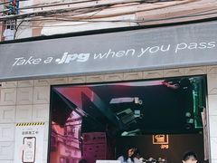 门面-JPG coffee(广州体育西店)