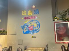 -欢聚烤吧(朱辛庄TBD万科店)