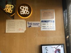 -茶百道(惠新东街店)