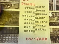 -潮泰牛肉火锅 · 创于1992年(车公庙店)