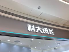 -天河领展广场