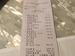 账单-广州四季酒店·佰鲜汇·现代法餐