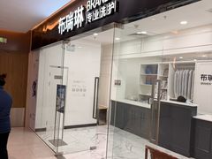 -布瑞琳洗衣(望京万象汇店)