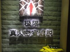 -CLUE演绎实景剧本杀(江南西店)