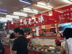 -上海老天禄