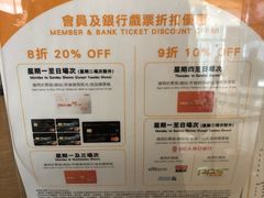 -Mcl 德福戏院(德福广场店)