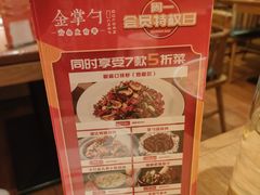-金掌勺锅包肉(太原万达店)