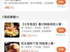 -高基五春川炒鸡排 韩国料理(威海总店)