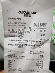 -爱婴室(上海紫荆广场店)