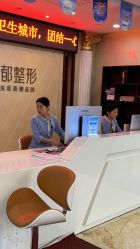 -太原丽都医疗美容医院