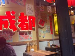 -有红鸡毛店·砂锅菜(抚琴夜市店)