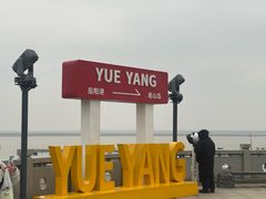-巴陵广场