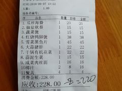 账单-海宁煲农家菜(惠南镇店)