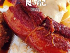 -咱家王新国把子肉(县东巷店)
