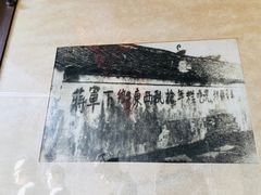 -浙东革命根据地纪念馆