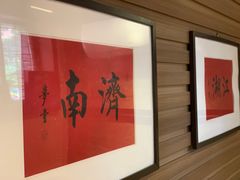 -不问豆腐(朝山街店)