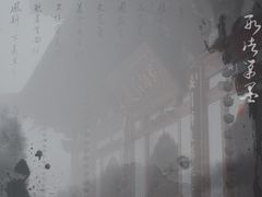-径山寺