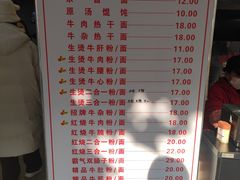 -江三王记牛杂馆(总店)