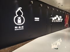 -天津万象城