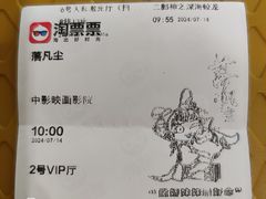 -映画影院(信悦汇店)