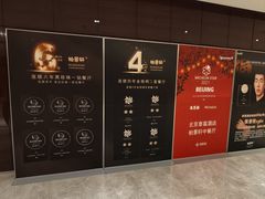 -北京泰富酒店-柏景轩中餐厅