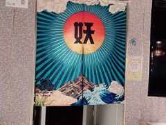 -半天妖烤鱼(东方新天地店)