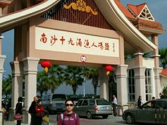 -大湾区中央湿地公园-十九涌