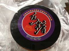 -乌糖沙茶面(民族路店)