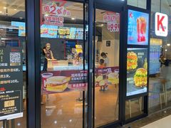 门面-肯德基(南沙万达店)