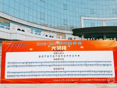 -东北师范大学(净月大街校区)