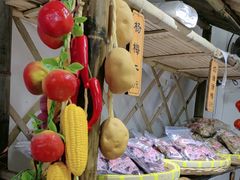 -苏州市吴中区光福窑上花果蜜饯厂