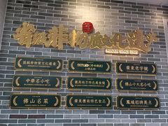 -民信老铺(双皮奶博物馆店)