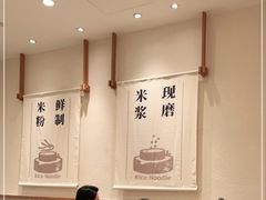 大堂-小满手工粉(北京来福士店)