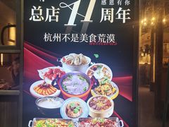 -乔街深夜食堂·小龙虾·高压锅生蚝(杭州总店)