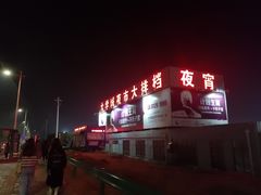 -大学城夜市大排档(凤栖路店)