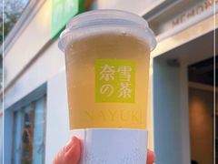 -奈雪的茶(大梅沙8号仓店)