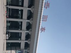 -岳阳东站