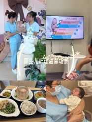 -广州和睦家医院·医学月子