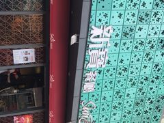 -新宝餐厅(流塘店)