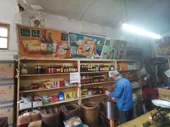 -赵府街副食店